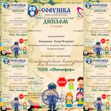 октябрь 2019 год