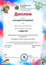 ноябрь  2018 год