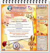 октябрь 2019 год