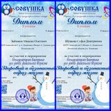 здор.и без.образ жизни февраль 2021