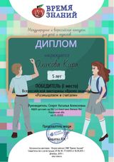 математика декабрь 2019 г.