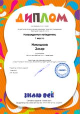 ноябрь 2020 год