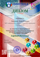 ноябрь 2020 год