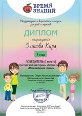 октябрь 2018 год