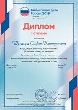 декабрь 2019 год