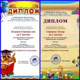 Альманах педагога март 2019