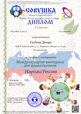 октябрь 2022 год