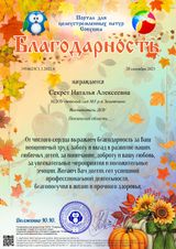 сентябрь 2023