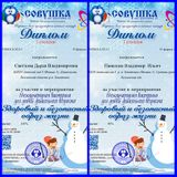 здоровый и безоп. образ жизни февраль 2021