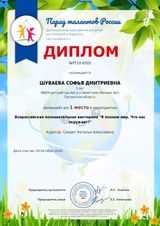 октябрь 2020 год