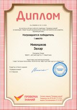 декабрь 2020 год