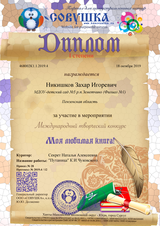 октябрь 2019 год