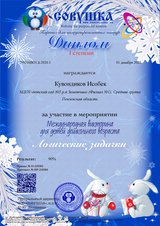 декабрь 2020 год