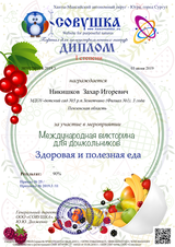 куратор Секрет Н.А.