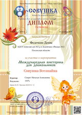 октябрь 2019 год