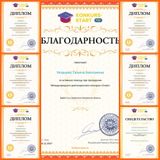 Международный  дистанционный конкурс "Старт" 2017г.