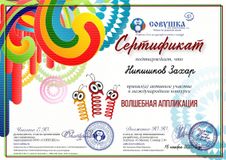 ноябрь 2020 год