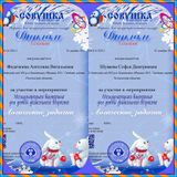 декабрь 2020 год