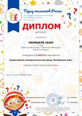 декабрь 2019 год