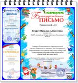 декабрь 2021 год