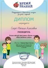 октябрь 2018 год