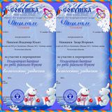 декабрь 2020 год