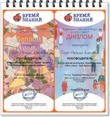 ноябрь 2021 год