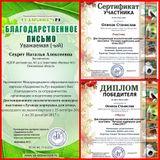 Экологический конкурс-выставка