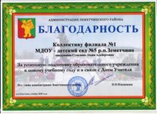 октябрь 2020 год