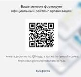 Чтобы оценить условия предоставления услуг используйте  OR- код или перейдите по ссылке  ниже.