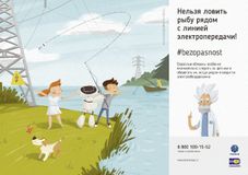 Нельзя ловить рыбу