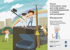 Селфи