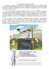 Что должны делать родители