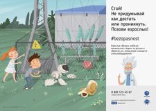 Стой