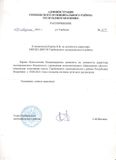Приказ о назначении