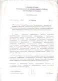Соответствие должности