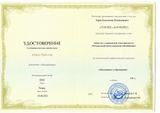 Повышение квалификации "Менеджмент в образовании"