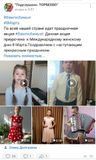 Участие во Всероссийской акции- информация в соц. сетях
