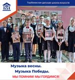Музыка весны. Музыка Великой Победы!