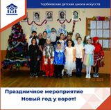 27.12.2024. Хоровод под Новый год!