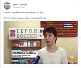 http://tv-karelia.ru/zvaniyu-geroy-rossii-segodnya-ispolnilos-25-let/
