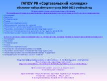 Сортавала, очное отделение