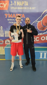 Губин Егор - победитель Первенства СФО г. Новосибирск 2026 г и тренер Араут Александр Александрович