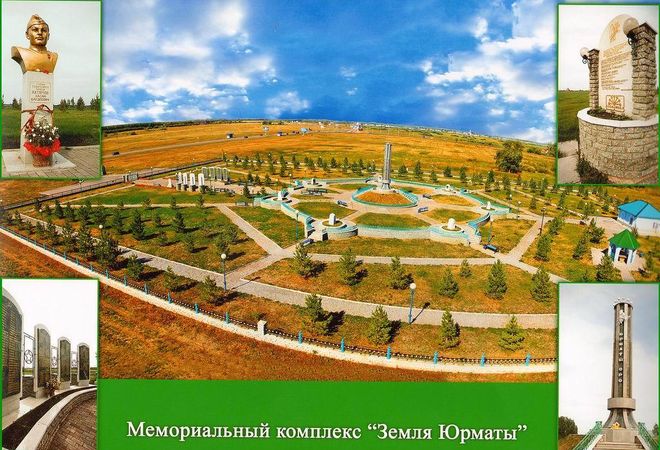 Раф город салават