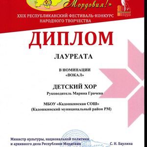 XXIX Республиканский фестиваль-конкурс народного творчества «Шумбрат, Мордовия! 2025 год