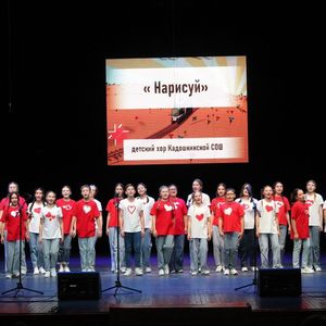 Всемирный День хора