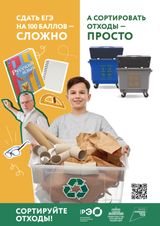 Сортировать отходы - просто