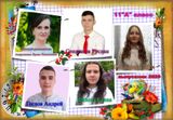 11 "А" класс