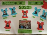 9 класс