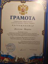 Воскресенские чтения  Победа в номинации Исследовательская работа